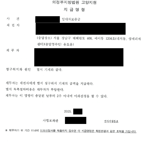 처리사례 결정문 1