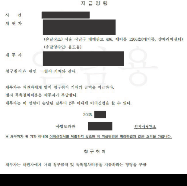 처리사례 결정문 2