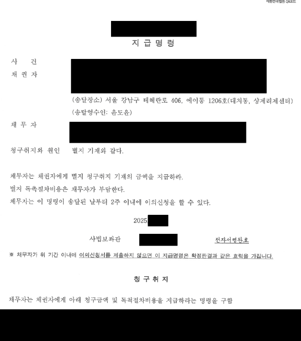 처리사례 결정문 5